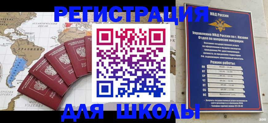 прописка паспорт в Амурской области