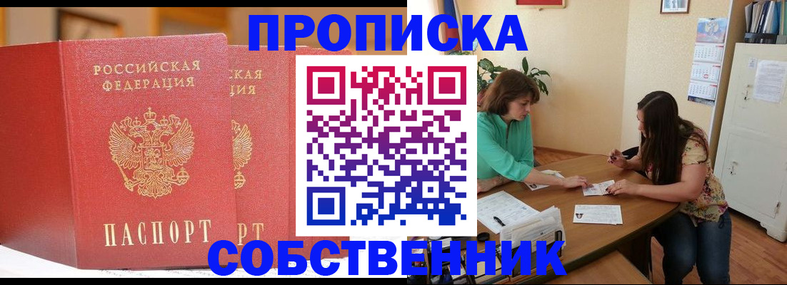 найти адрес прописки в Амурской области